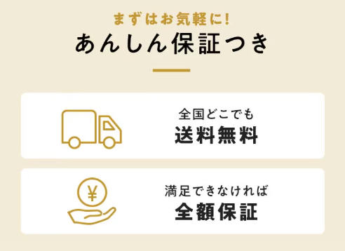 Oisix(オイシックス)の大創業祭セールの全額返金保証
