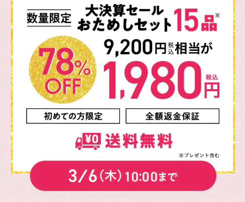 【2025年最新】Oisixの大決算セールは15品が76%オフの超お得セットです！！