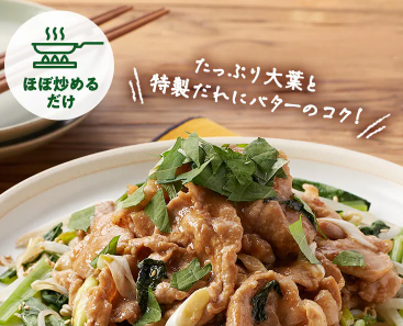 【2025年最新】Oisixの日で記念セールは15品が74オフの超お得セット！！