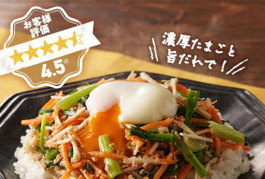 Kit2人前/ジューシーそぼろと野菜のビビンバ